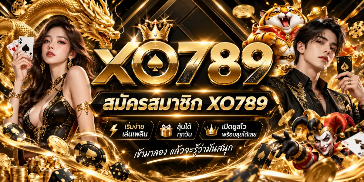 xo789-สมัครสมาชิก-ลุ้นได้ทุกวัน